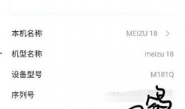 魅族18爆料视频最新版,全面升级，性能与设计双突破